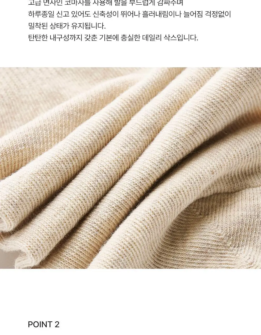 [단독기획] 나른 슬림 서포트 삭스 Short/Long (7colors) 상세페이지 6